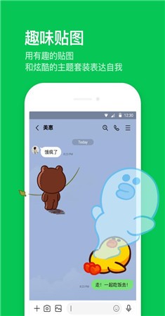 Line中文版 15.13.1 官方最新版 3