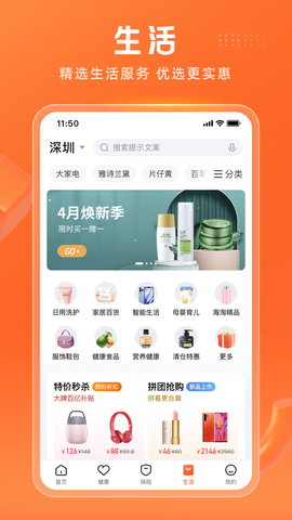 平安金管家 10.02.05 最新版 3