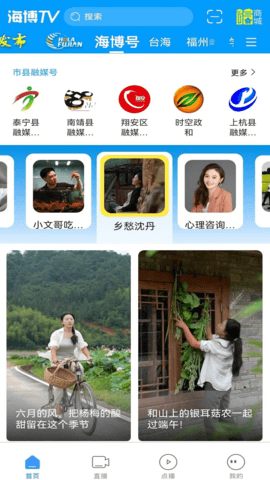 海博TV 8.0.7 最新版 3