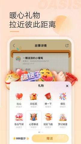 绿洲 6.2.0  2