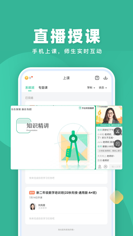 作业帮直播课 10.10.4  2