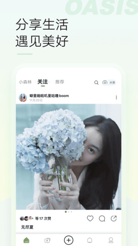 绿洲 6.2.0  3