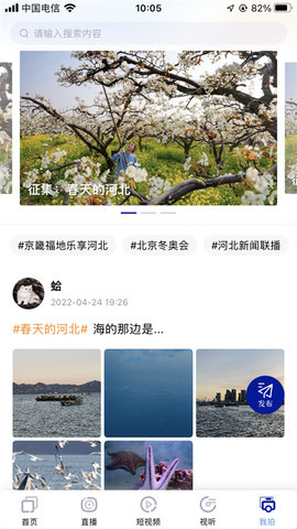 冀时 4.0.43  3