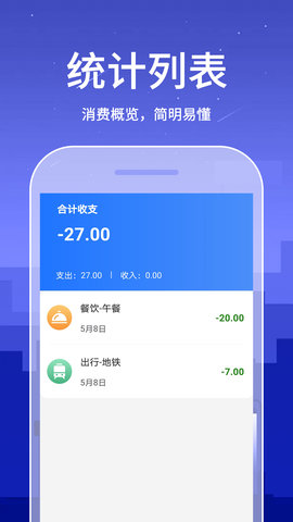 口袋账本 2.2.0  3