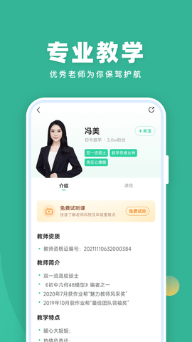 作业帮直播课 10.10.4  3