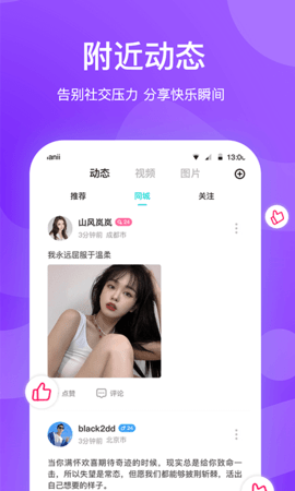 知味社区 2.9.2 官方版 3