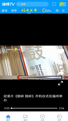 海博TV 8.0.7 最新版 1