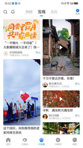 大象新闻 5.9.0  3