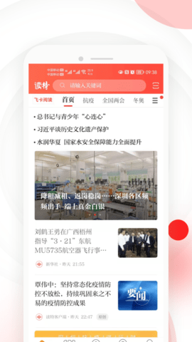 读特 9.2.3.0  2