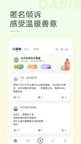 绿洲 6.2.0  1