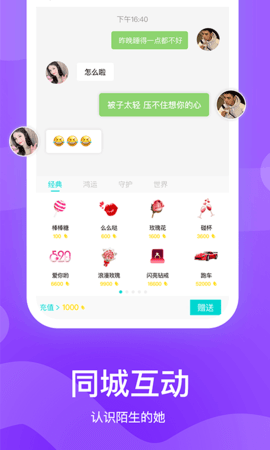 知味社区 2.9.2 官方版 4