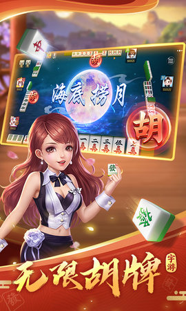 宇游麻将 1.5.335  1