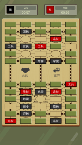 二国军棋HD 1.0.3  3