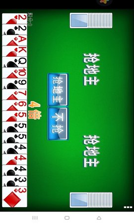 经典单机斗地主 1.6.1  1