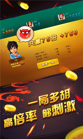 哥哥四川麻将 5.3.6.0  3