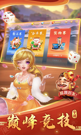 宇游麻将 1.5.335  4