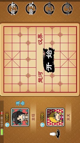 宽立象棋 4.2.5 最新版 3