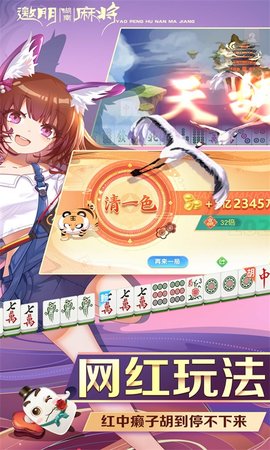 邀朋湖南麻将 3.0.22 最新版 3