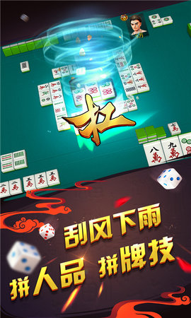 哥哥四川麻将 5.3.6.0  2