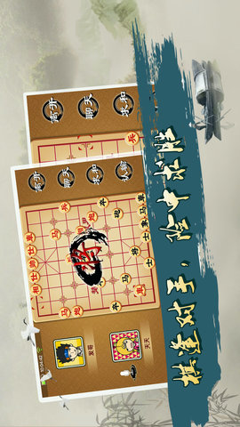 宽立象棋 4.2.5 最新版 1