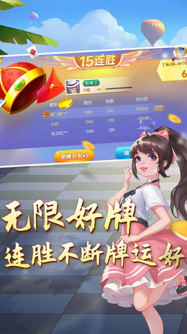 斗地主比赛 8.3.2  3