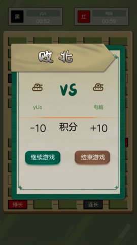 二国军棋HD 1.0.3  4
