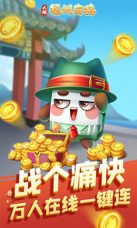 福州麻将 7.76  3