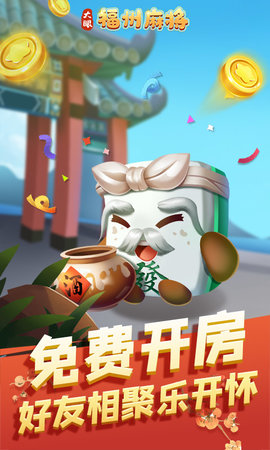福州麻将 7.76  2