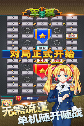 军棋 1.93  1
