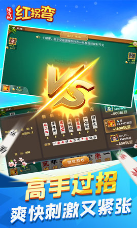 随便玩红拐弯 10.50.213  2