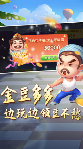 斗地主比赛 8.3.2  4
