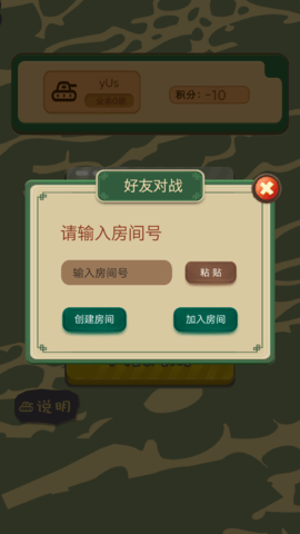 二国军棋HD 1.0.3  1