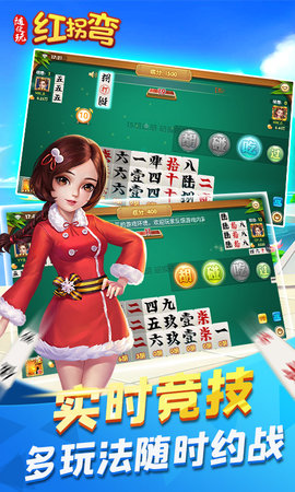 随便玩红拐弯 10.50.213  3