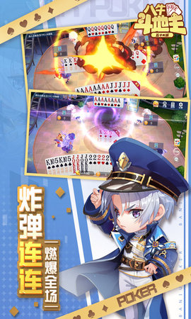 八牛斗地主 1.3.11  1