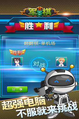 军棋 1.93  3