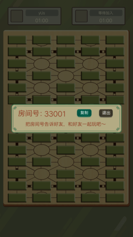二国军棋HD 1.0.3  2