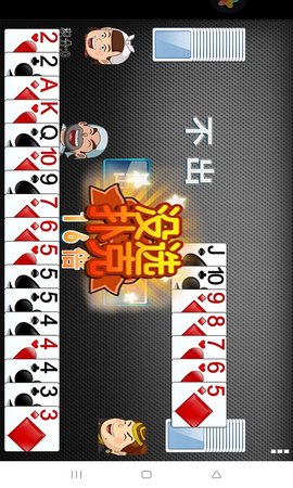 经典单机斗地主 1.6.1  2
