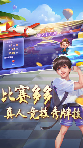 斗地主比赛 8.3.2  2