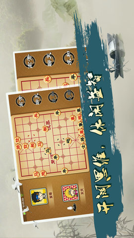 宽立象棋 4.2.5 最新版 2