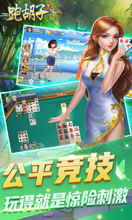 微壳跑胡子 10.50.255  4