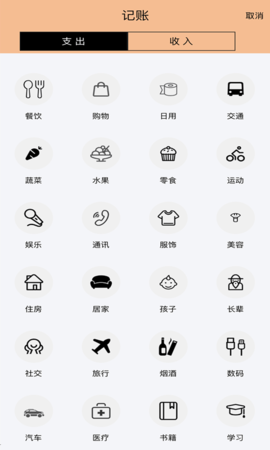 记账鱼 1.0.4  1