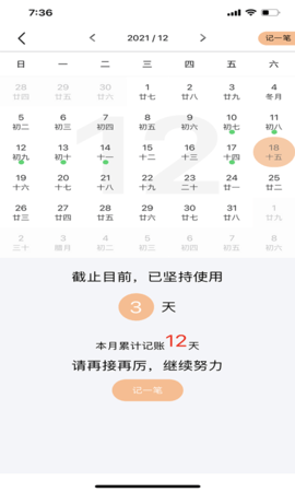 记账鱼 1.0.4  3