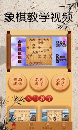 将棋 1.3.4  3