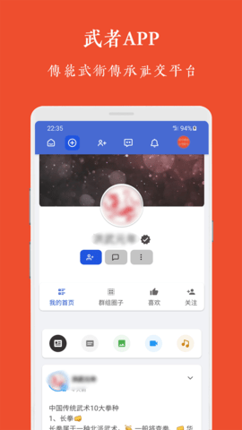 武者 3.5.6  2