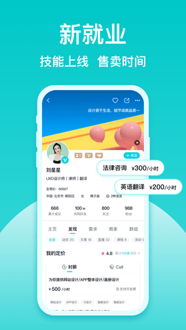 友帮 4.5.0  1
