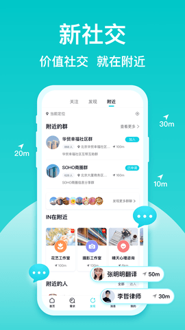 友帮 4.5.0  3