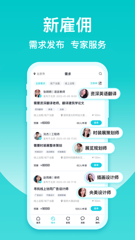 友帮 4.5.0  2