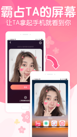恋爱ing 2.7.0  2