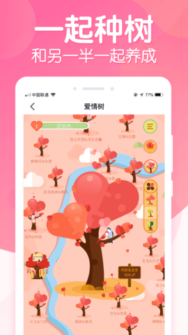 恋爱ing 2.7.0  3