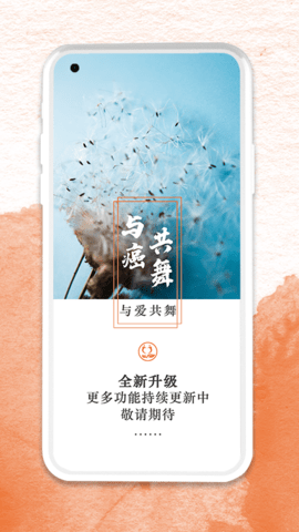 与爱共舞 6.6.2  4